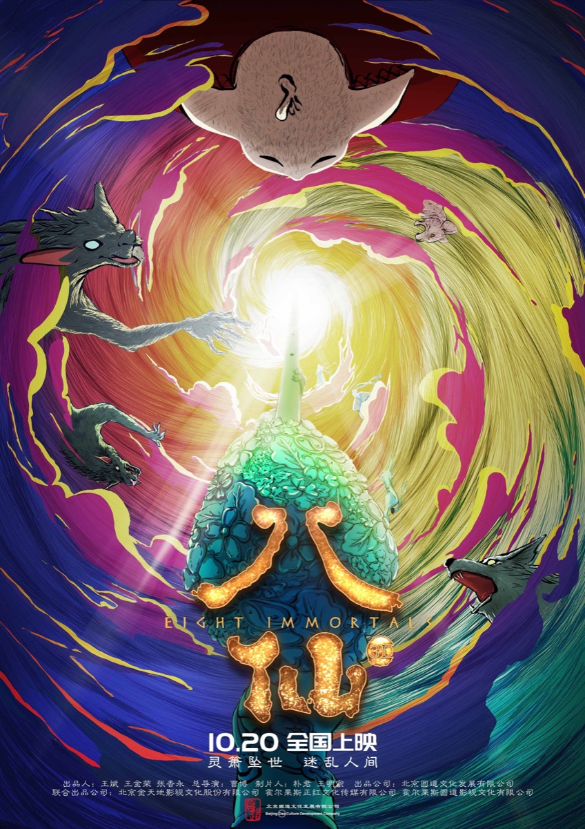 Eight Immortals project poster